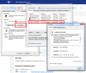 Сертификаты в хранилище сертификатов Windows/Internet Explorer